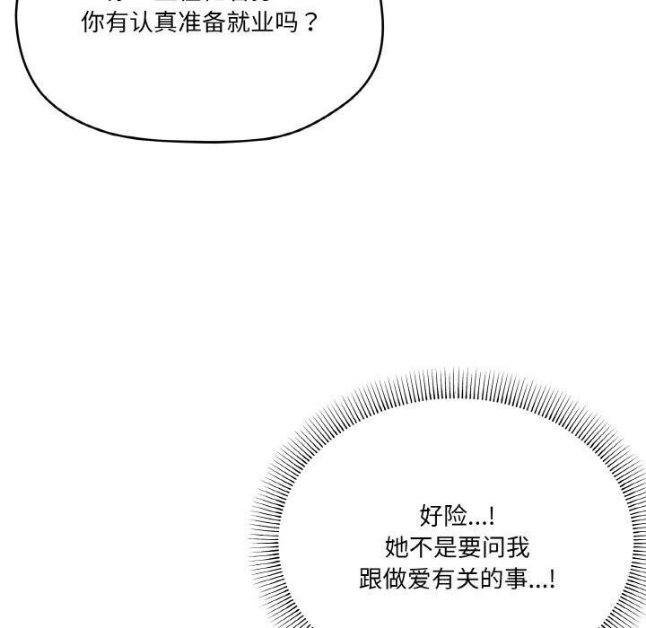 25P - 家人之间这样不好吧？