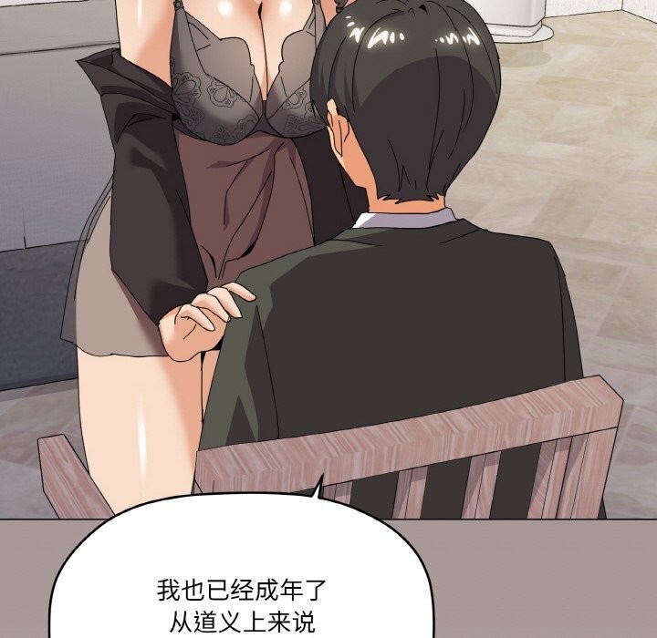 42P - 家人之间这样不好吧？