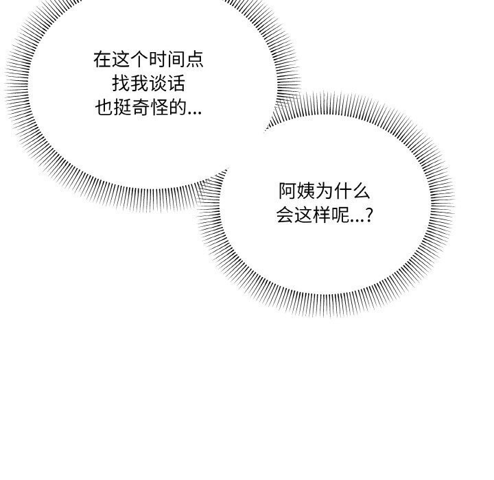 56P - 家人之间这样不好吧？