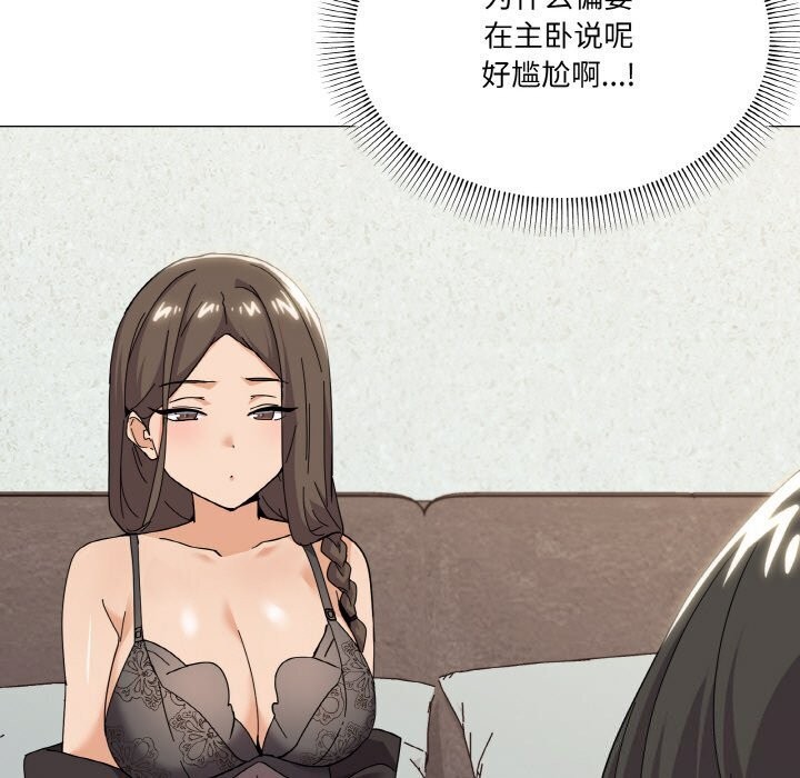 5P - 家人之间这样不好吧？