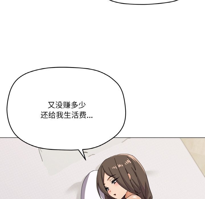 79P - 家人之间这样不好吧？