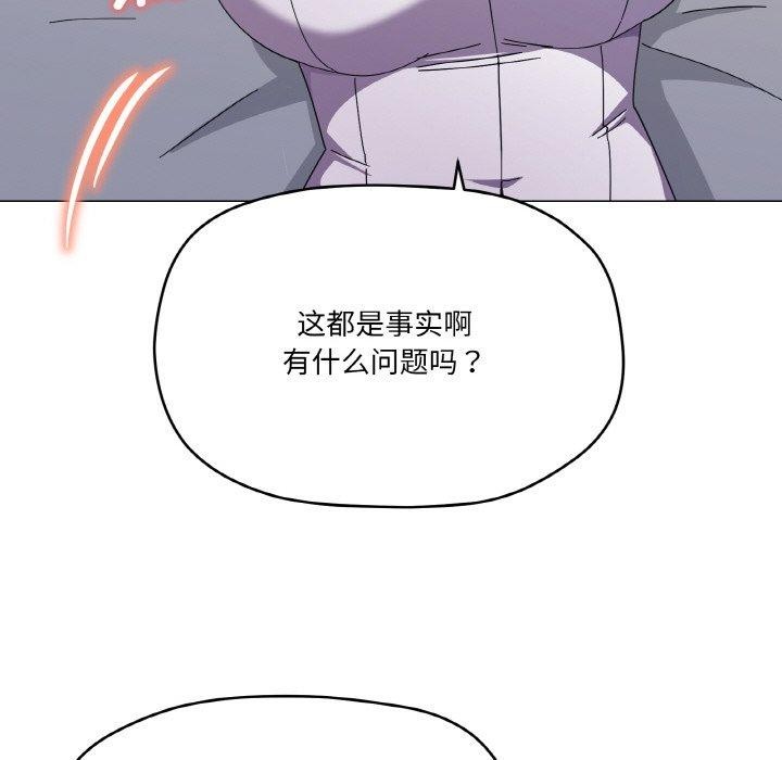 109P - 家人之间这样不好吧？