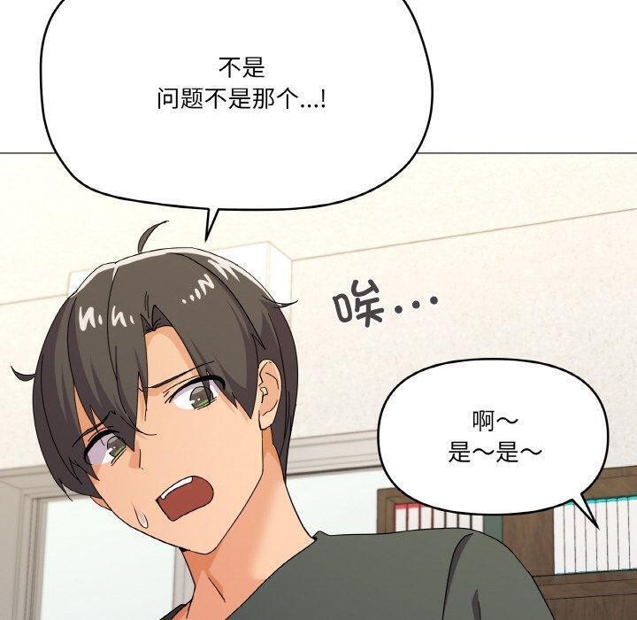 110P - 家人之间这样不好吧？