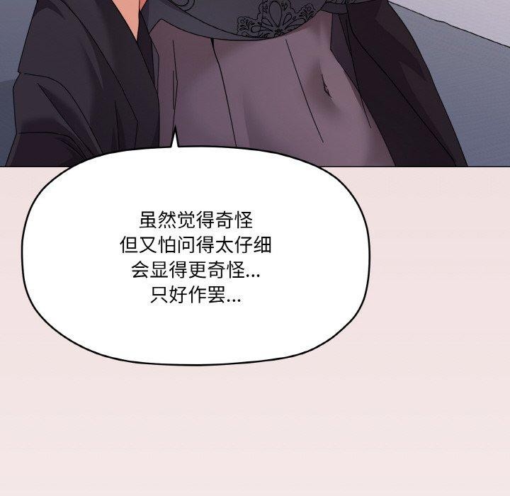 118P - 家人之间这样不好吧？