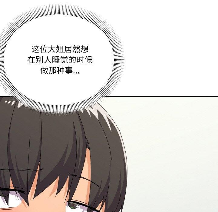 23P - 家人之间这样不好吧？