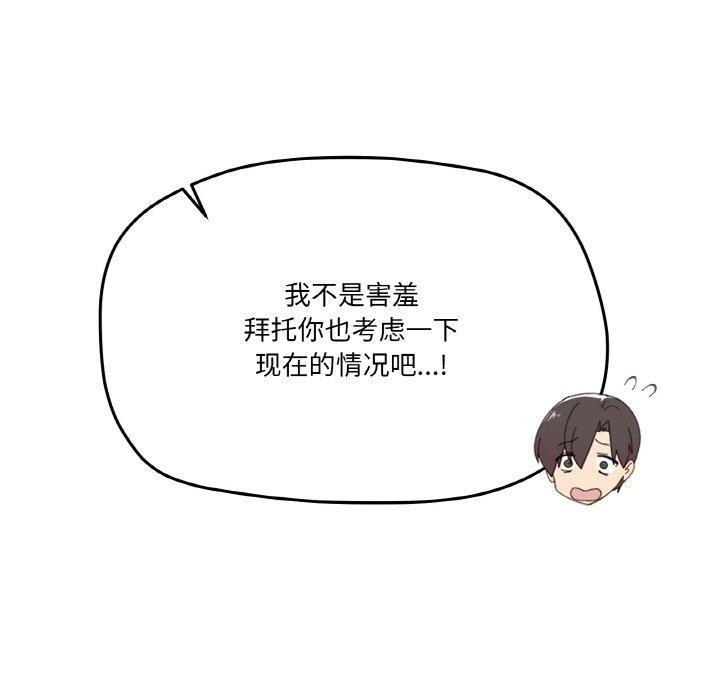 42P - 家人之间这样不好吧？