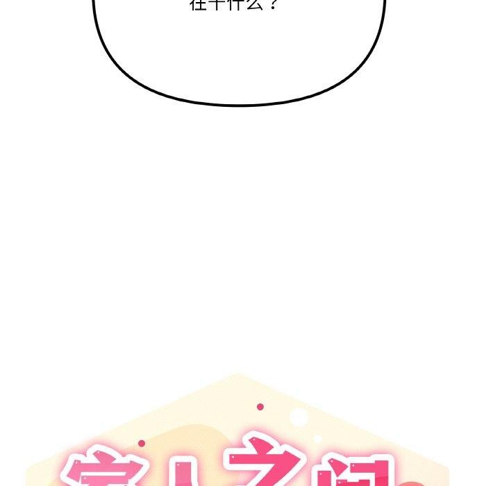 52P - 家人之间这样不好吧？