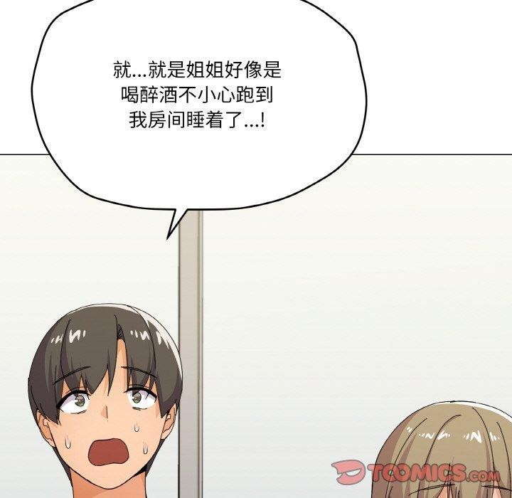 57P - 家人之间这样不好吧？