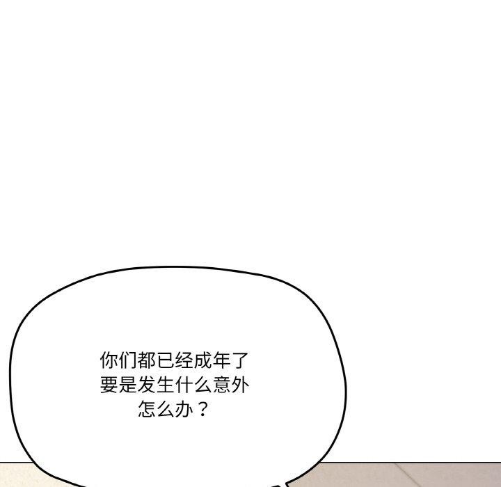 72P - 家人之间这样不好吧？