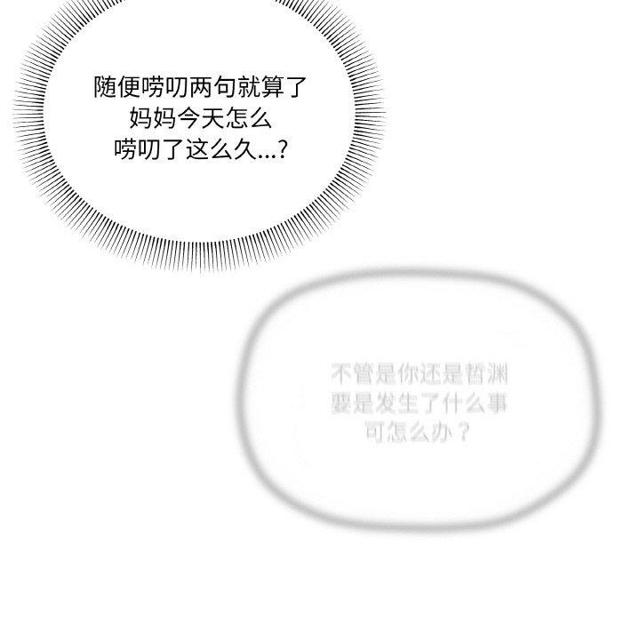77P - 家人之间这样不好吧？