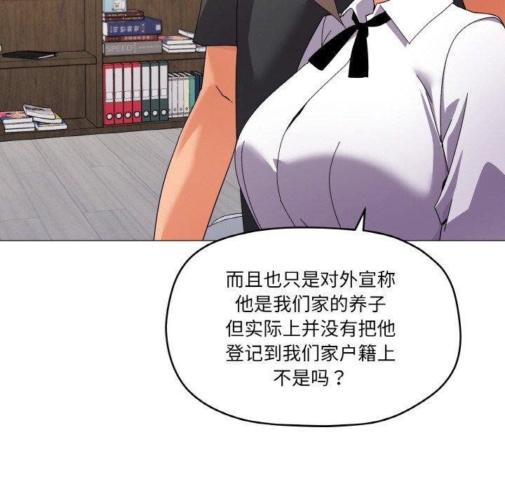 87P - 家人之间这样不好吧？