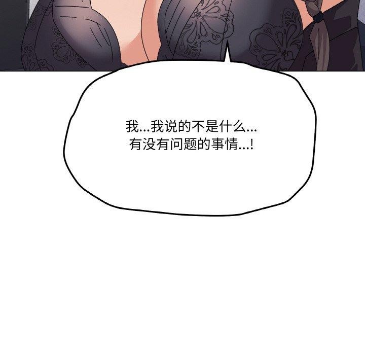 97P - 家人之间这样不好吧？