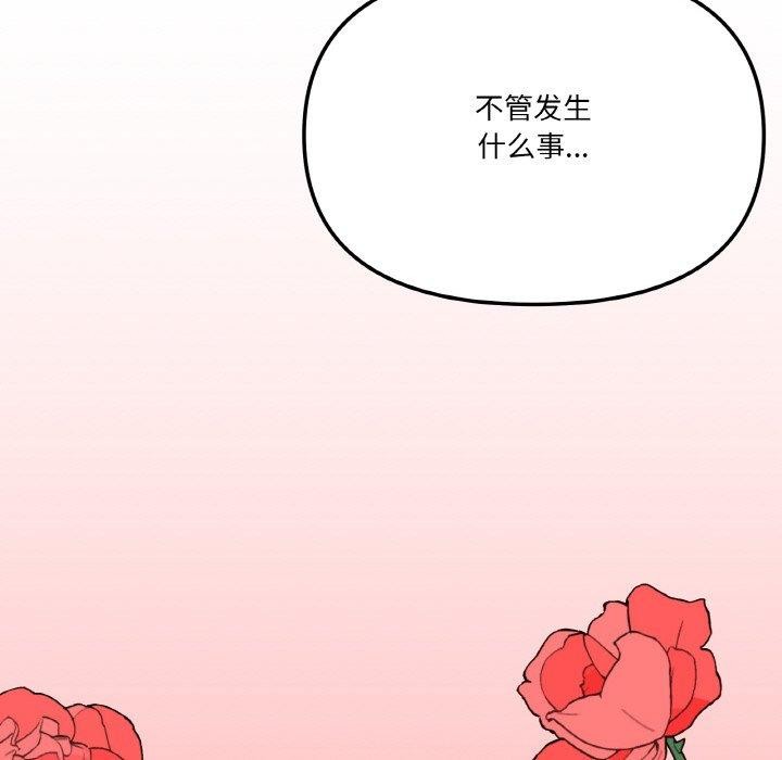 103P - 家人之间这样不好吧？