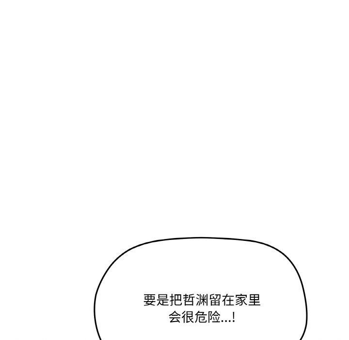 109P - 家人之间这样不好吧？