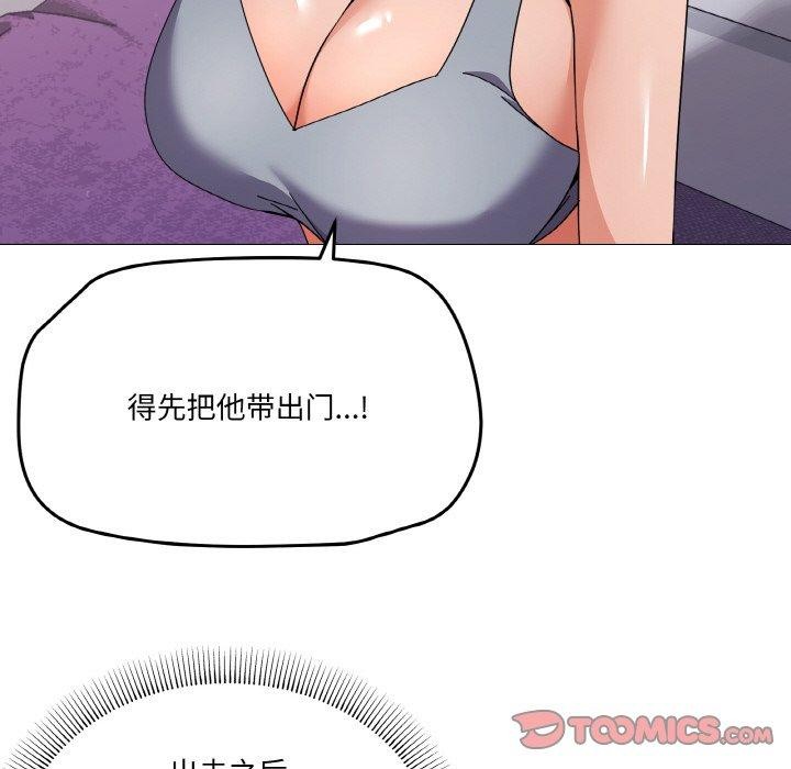 111P - 家人之间这样不好吧？
