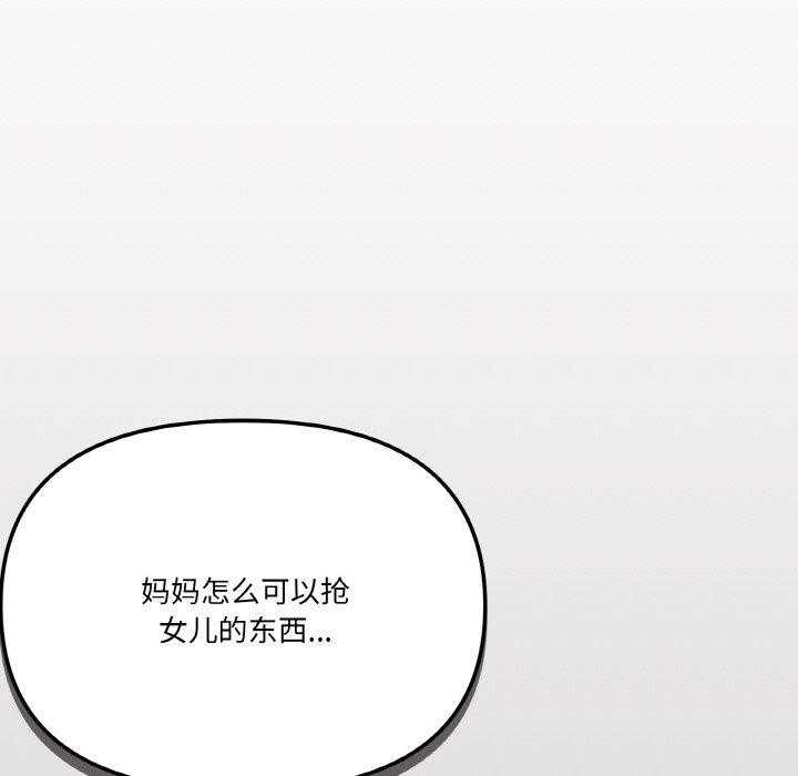 136P - 家人之间这样不好吧？