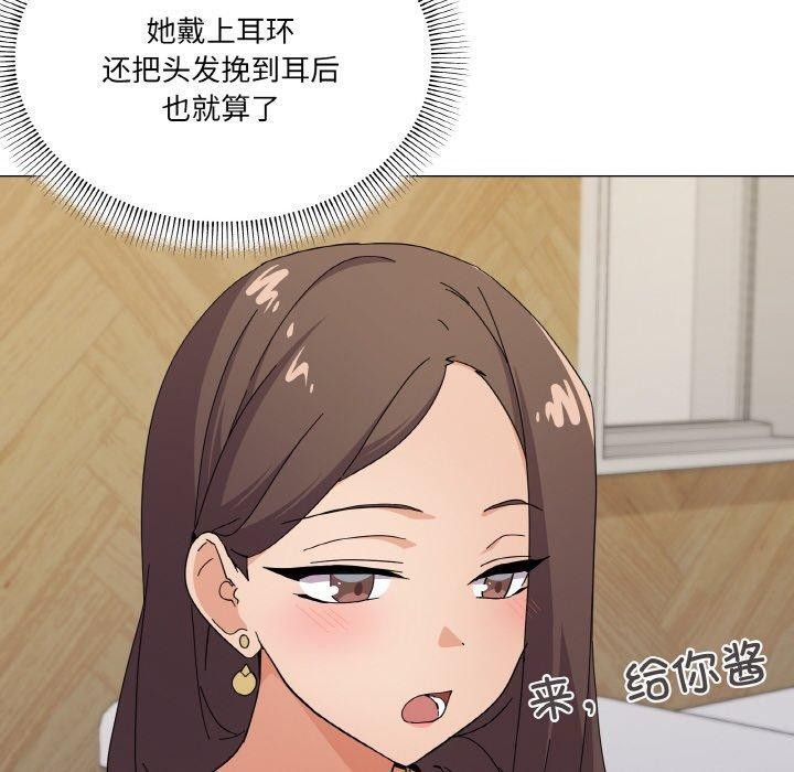 50P - 家人之间这样不好吧？
