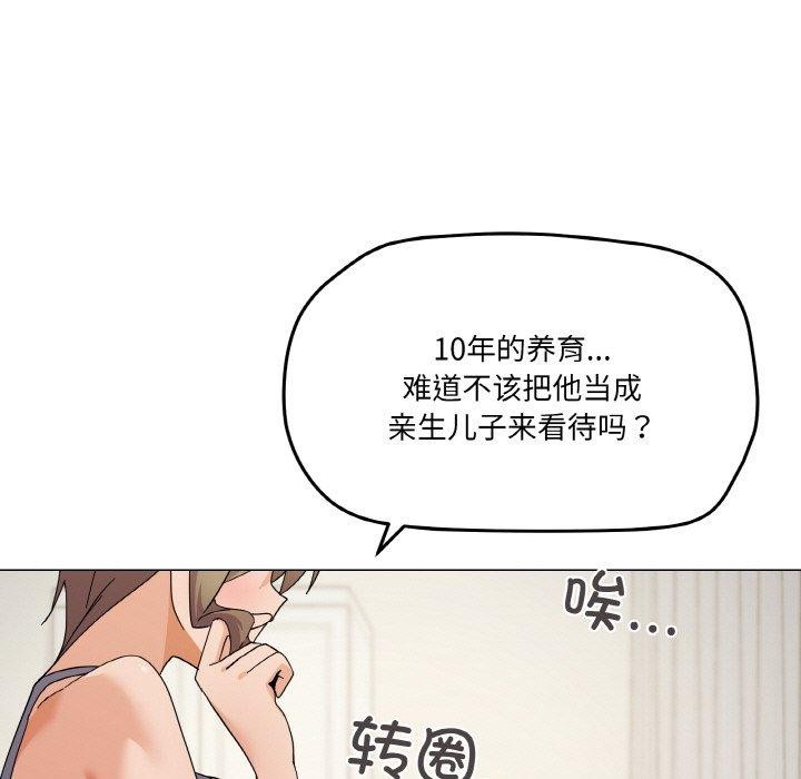 92P - 家人之间这样不好吧？