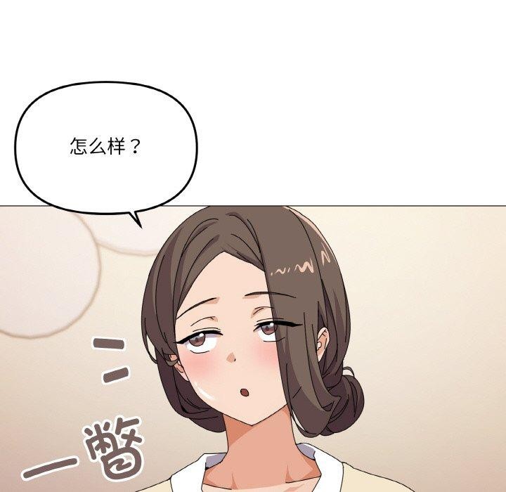 103P - 家人之间这样不好吧？