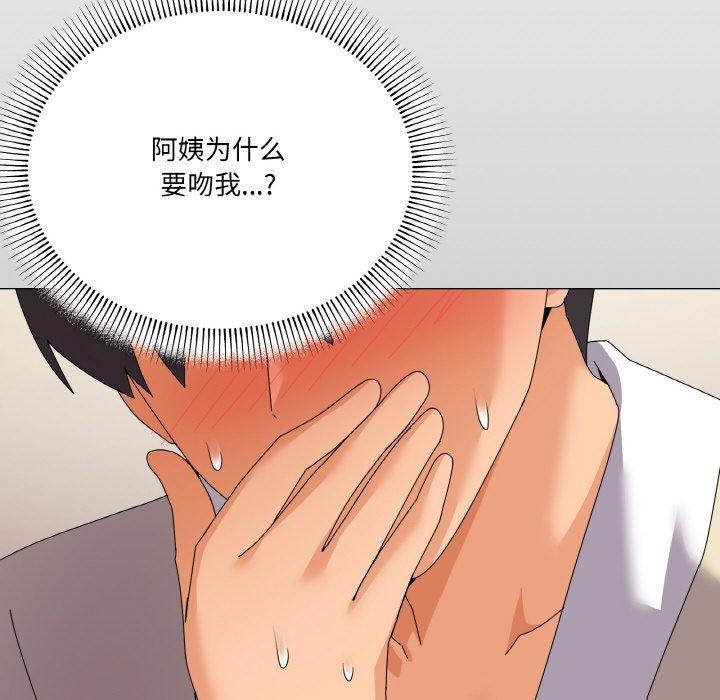 133P - 家人之间这样不好吧？