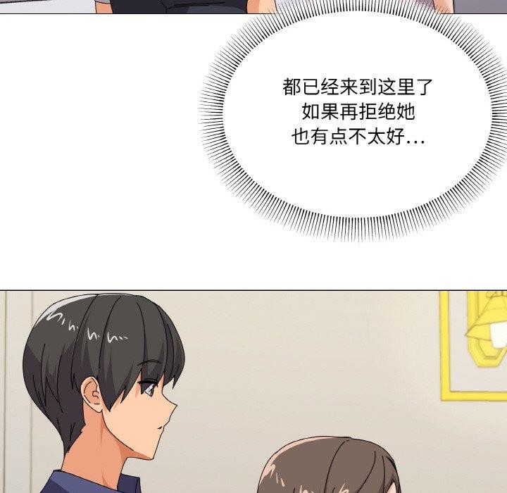 53P - 家人之间这样不好吧？