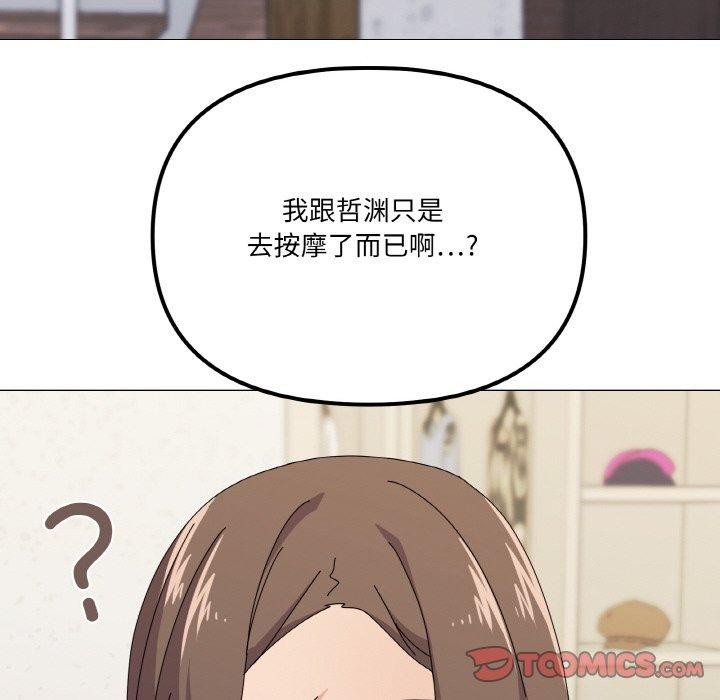 102P - 家人之间这样不好吧？