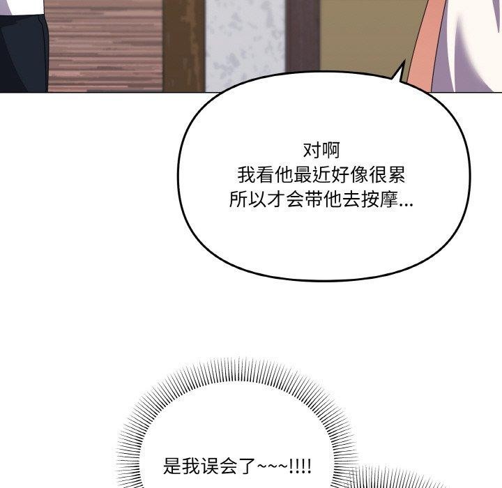 106P - 家人之间这样不好吧？