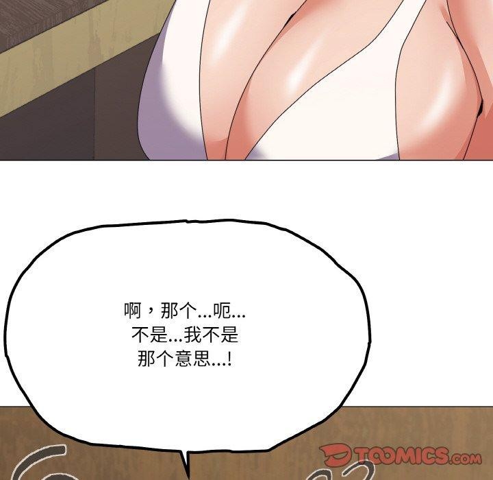 111P - 家人之间这样不好吧？