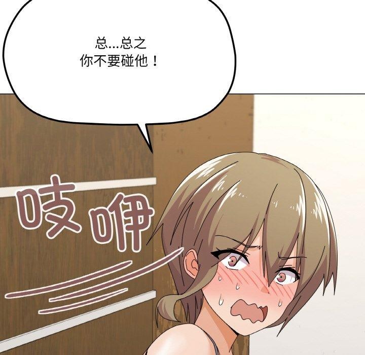 114P - 家人之间这样不好吧？