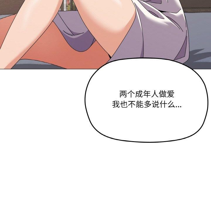125P - 家人之间这样不好吧？