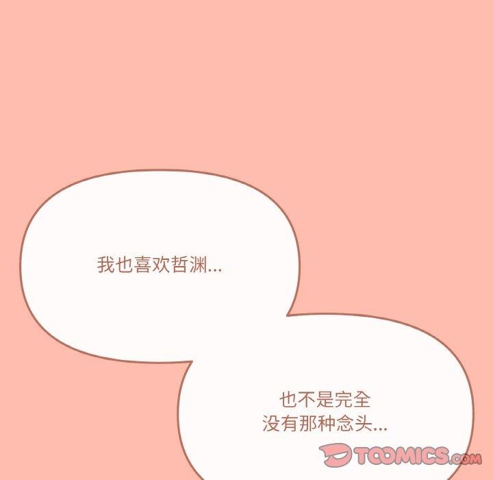138P - 家人之间这样不好吧？