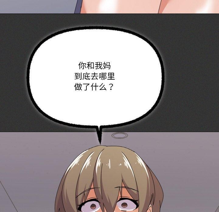 42P - 家人之间这样不好吧？