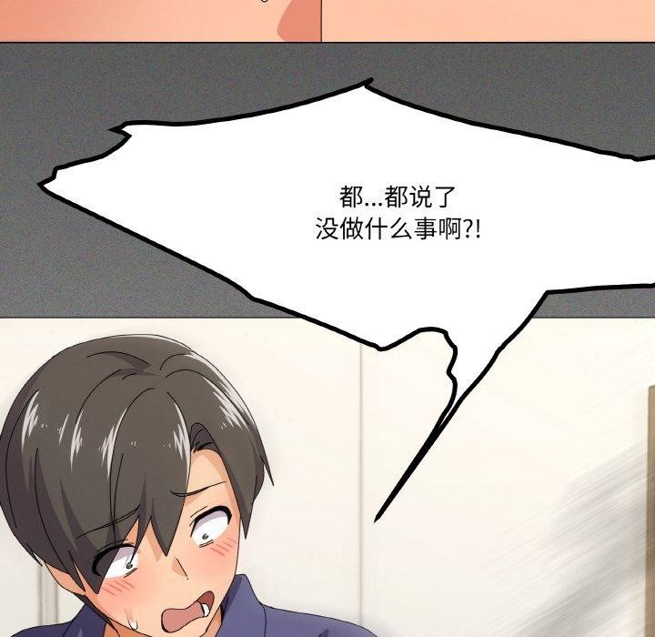 52P - 家人之间这样不好吧？