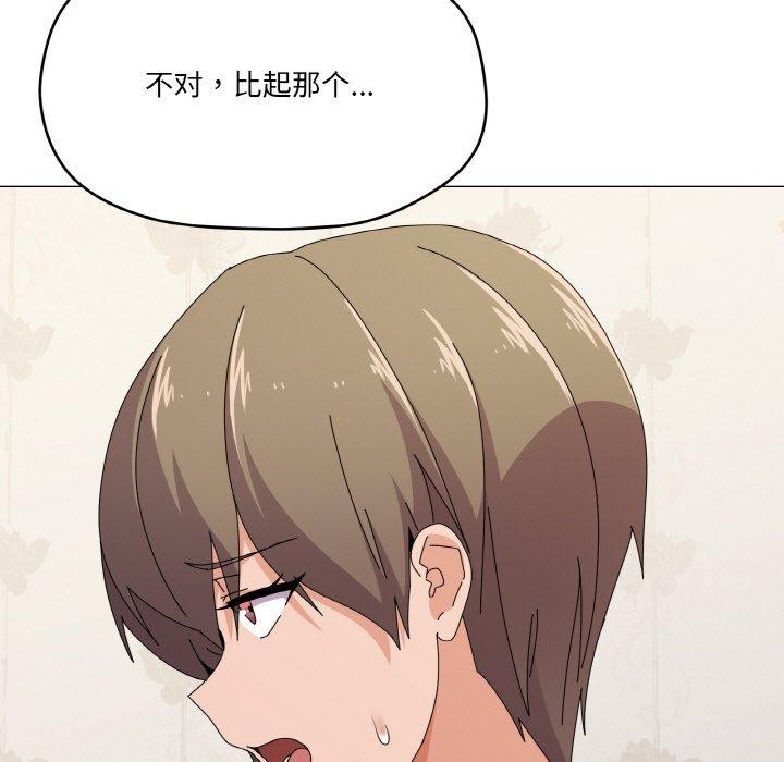 71P - 家人之间这样不好吧？