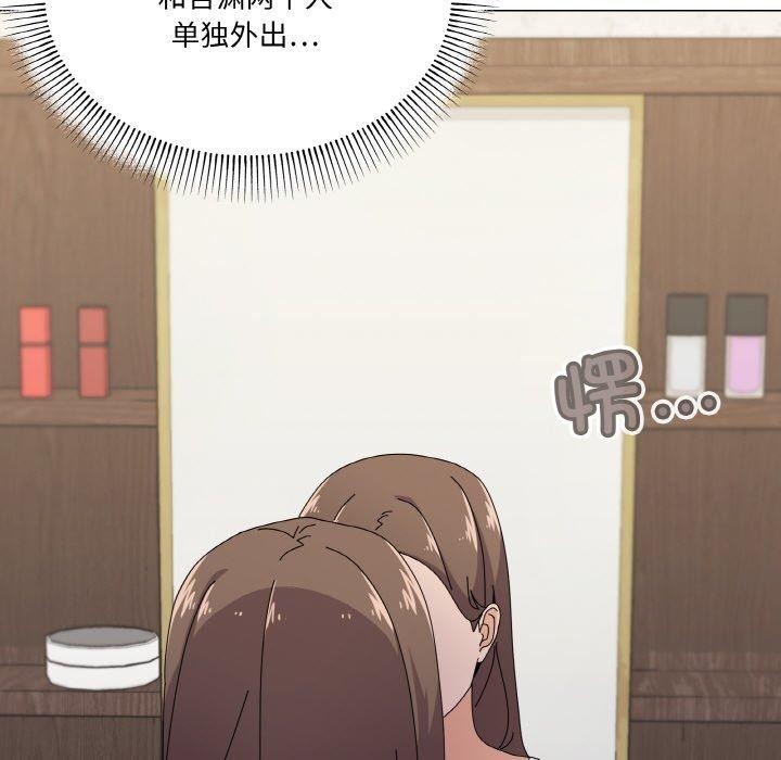 87P - 家人之间这样不好吧？