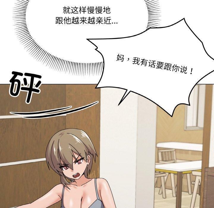 90P - 家人之间这样不好吧？