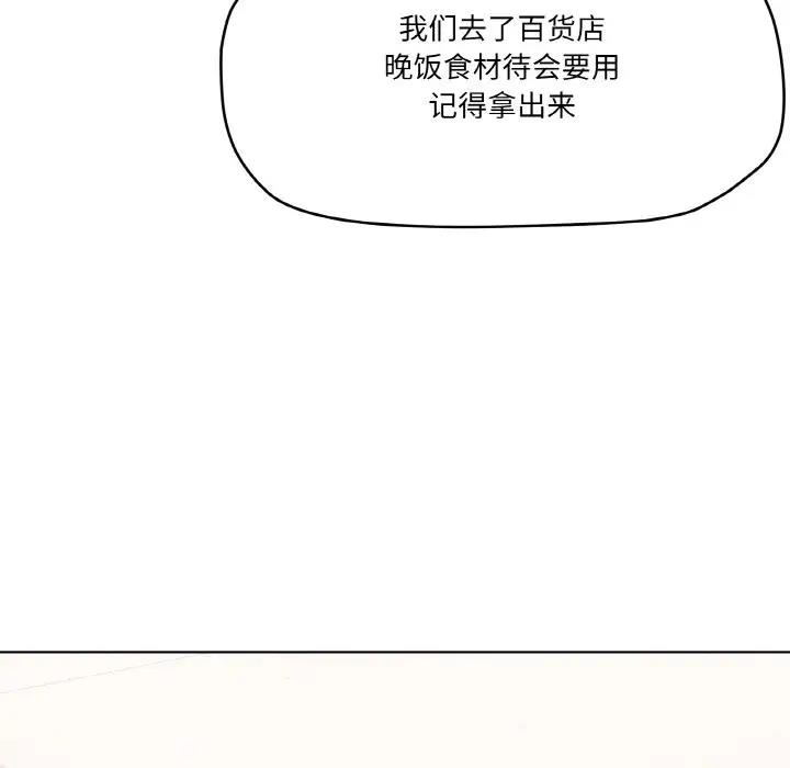 102P - 家人之间这样不好吧？