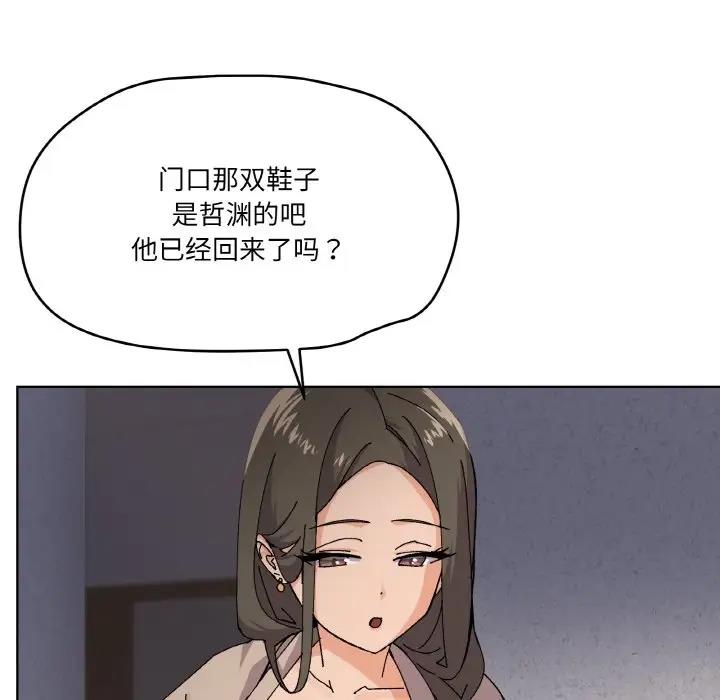 109P - 家人之间这样不好吧？