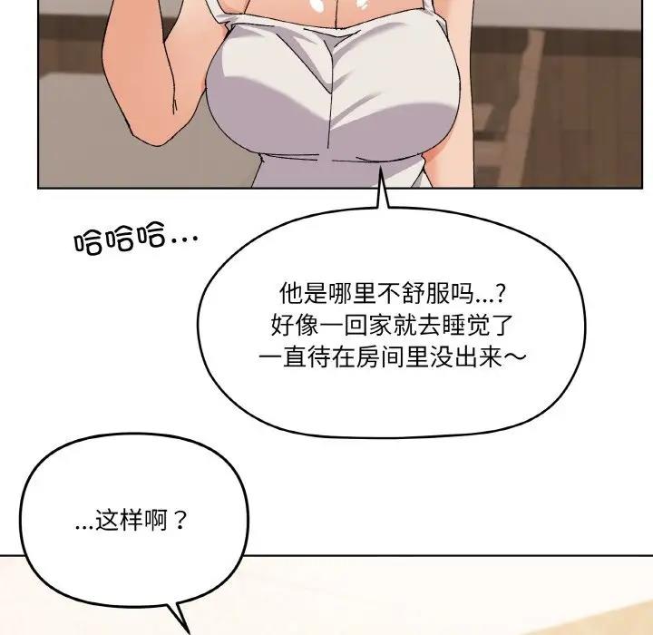 115P - 家人之间这样不好吧？