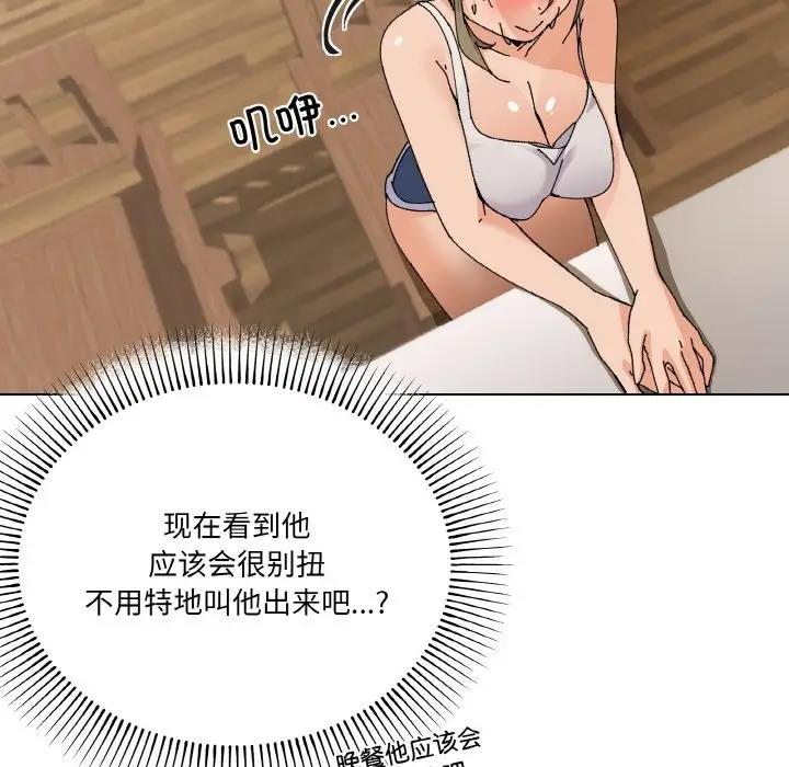 119P - 家人之间这样不好吧？
