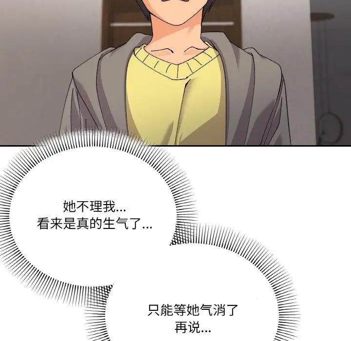 12P - 家人之间这样不好吧？