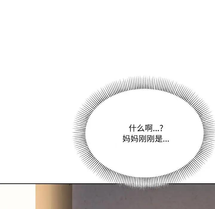 157P - 家人之间这样不好吧？