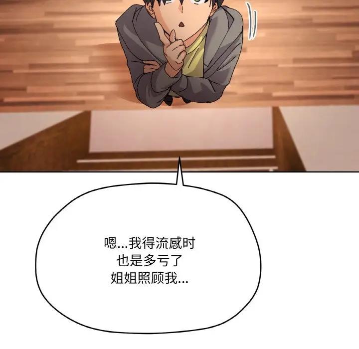 47P - 家人之间这样不好吧？