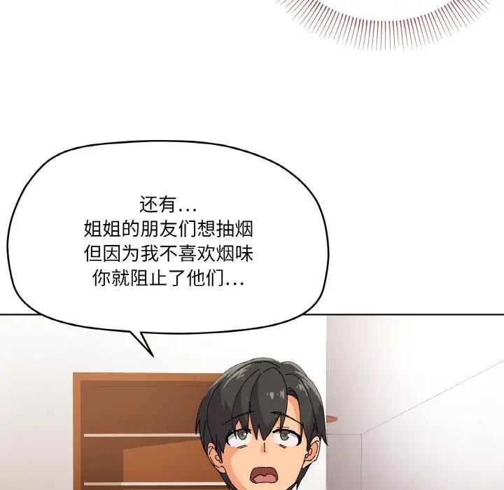 52P - 家人之间这样不好吧？