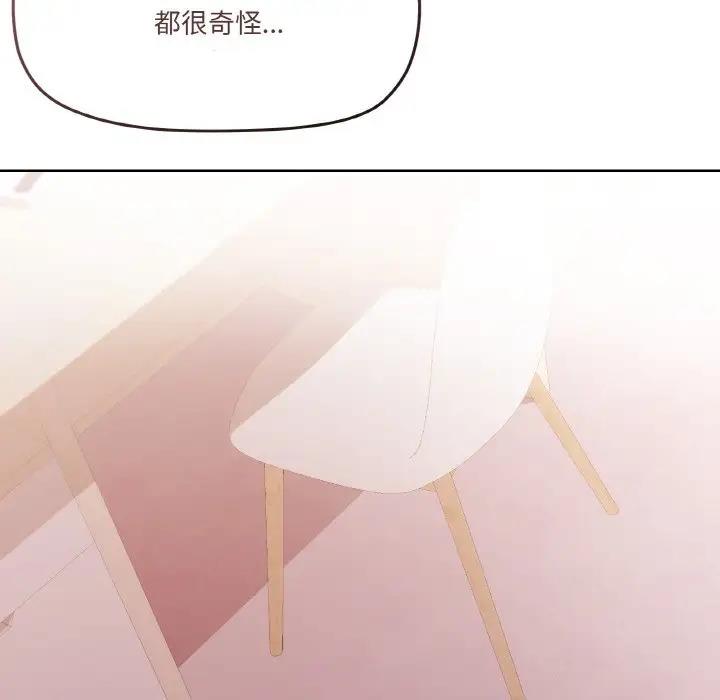 88P - 家人之间这样不好吧？