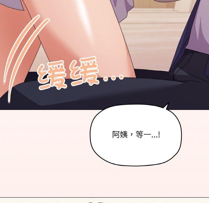 115P - 家人之间这样不好吧？