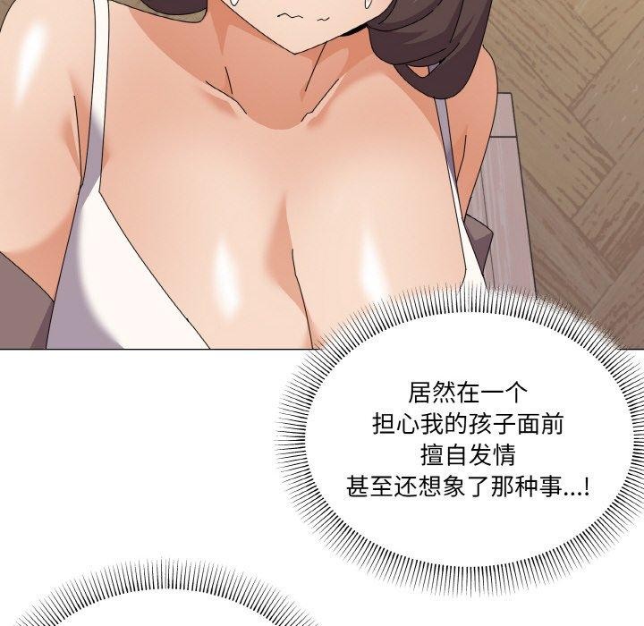 95P - 家人之间这样不好吧？