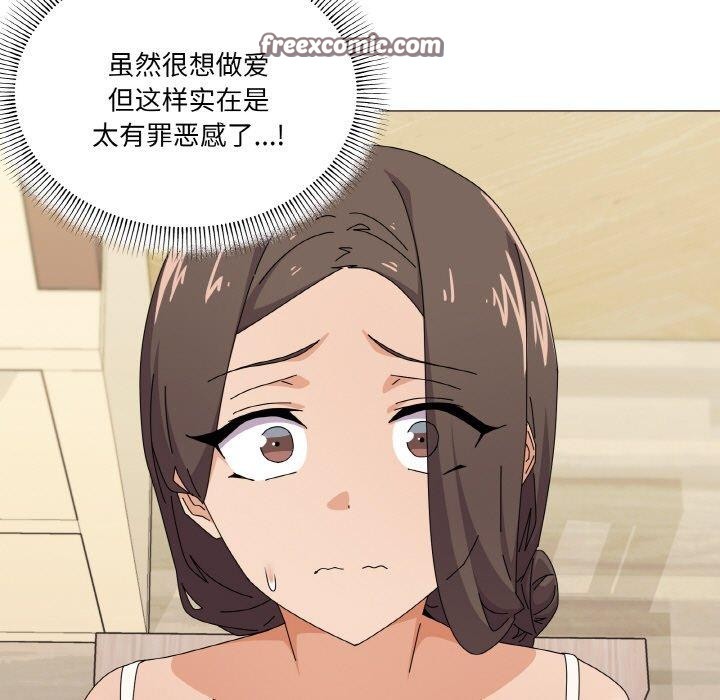 96P - 家人之间这样不好吧？