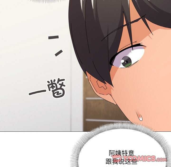 102P - 家人之间这样不好吧？