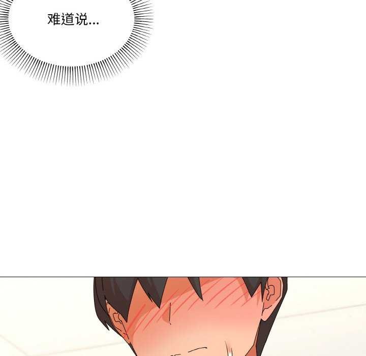 105P - 家人之间这样不好吧？